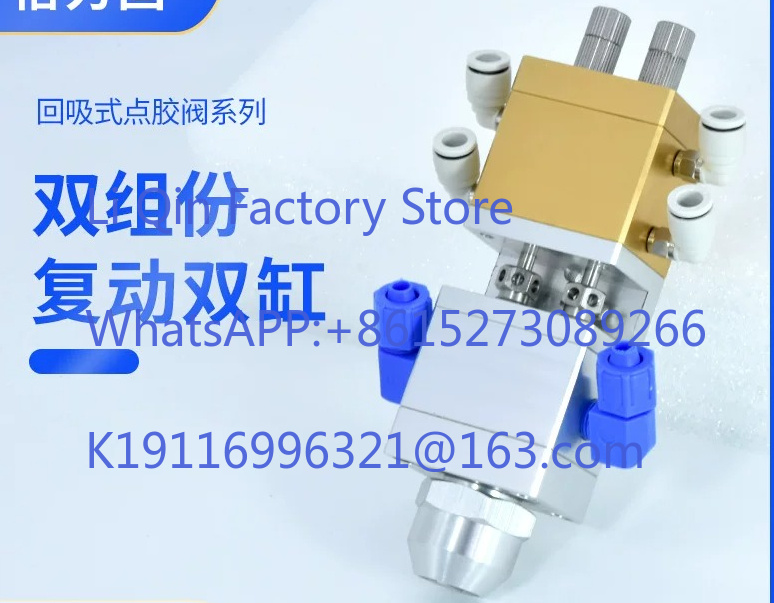 Epoxy Resin Ab - 36AB two-component double suction gluing valve,